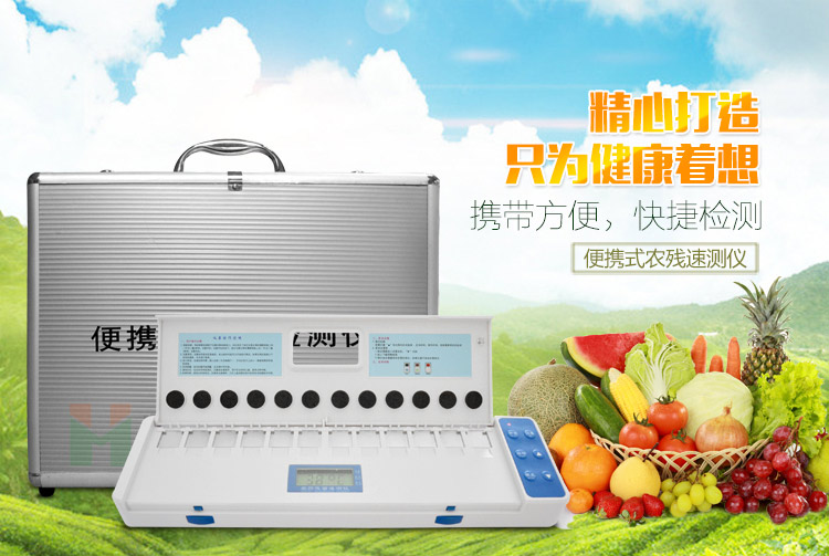 莱恩德科技家庭食用产品快速检测方案
