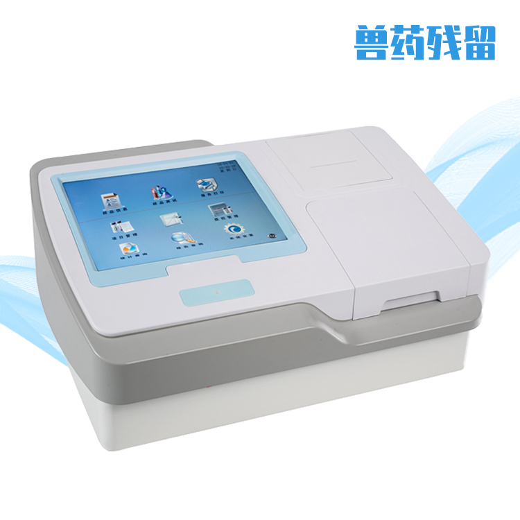 HM-SY96S动物疫病诊断仪