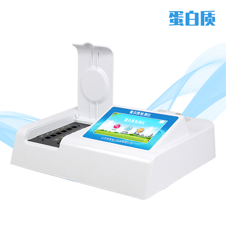 蛋白质检测仪