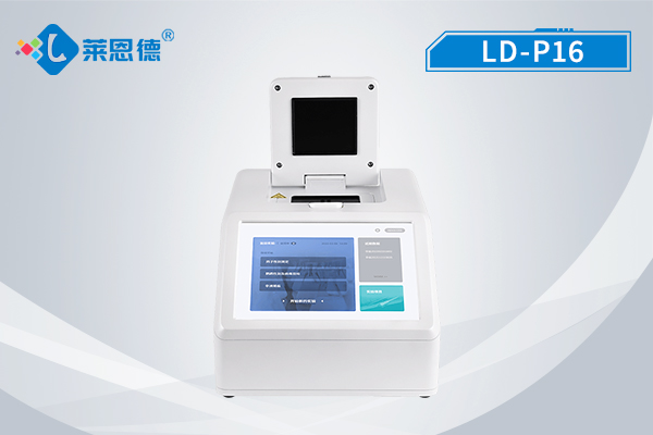 实时荧光定量PCR仪